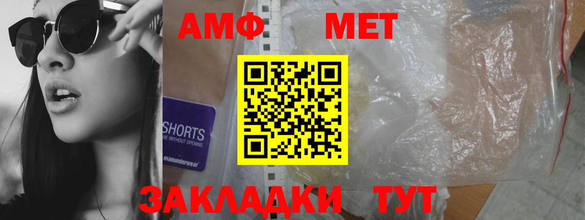 Амфетамин Premium Заводоуковск