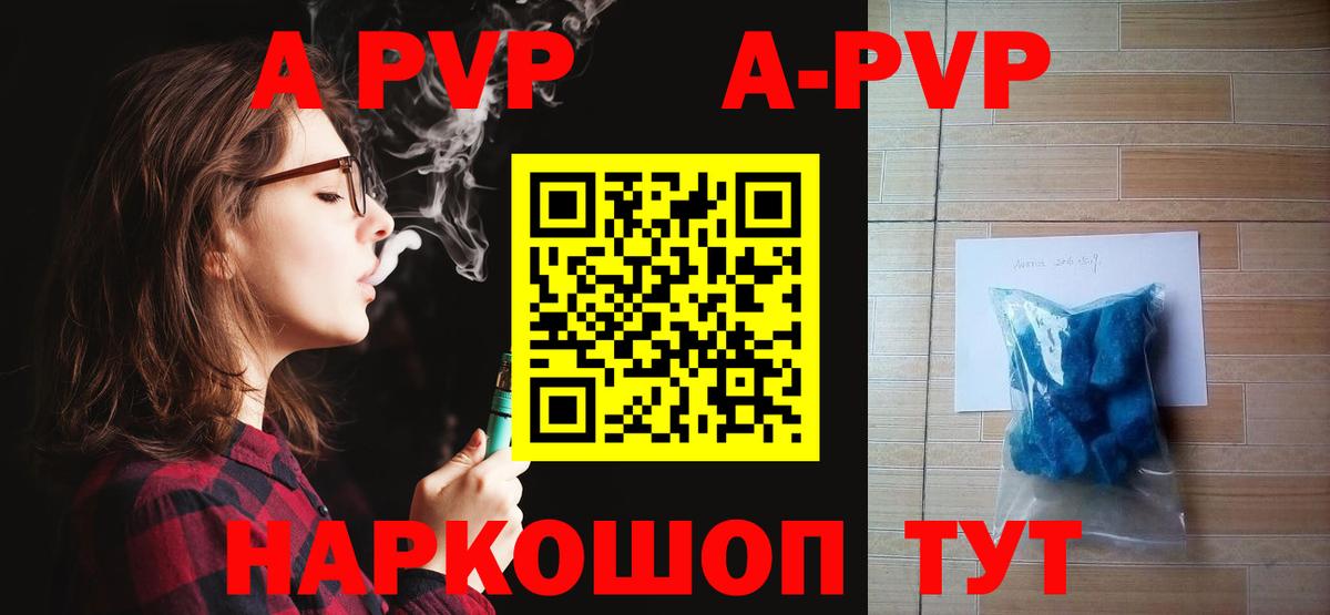 APVP мука Заводоуковск