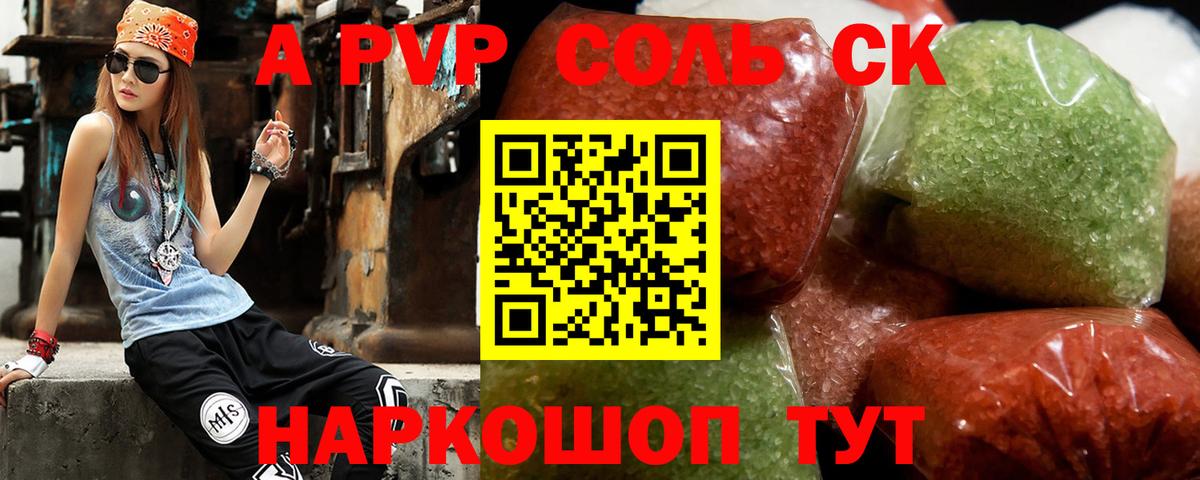 Заводоуковск  Альфа ПВП Соль  Alfa_PVP  Вход с VPN  Альфа ПВП СК КРИС 