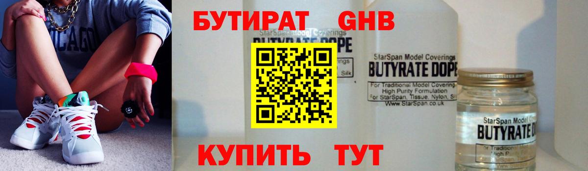 БУТИРАТ оксана  Заводоуковск 