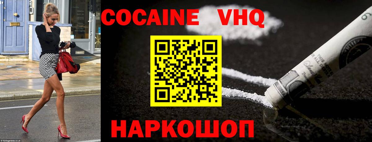COCAIN Fish Scale Заводоуковск