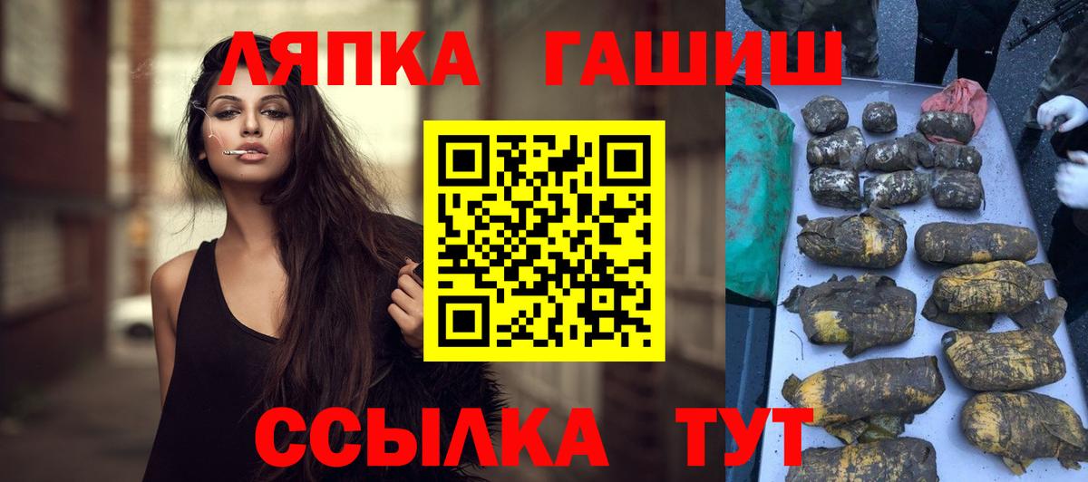 Заводоуковск  ГАШ гарик  магазин продажи   ГАШ 40% ТГК  Вход с VPN 