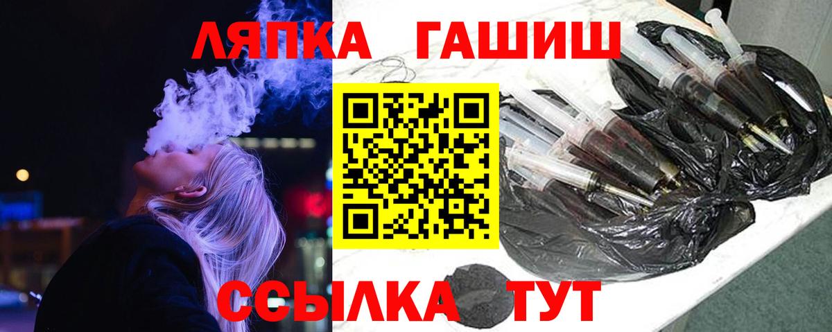 ГАШИШ Изолятор  Заводоуковск  ГАШ  Гашиш Premium 