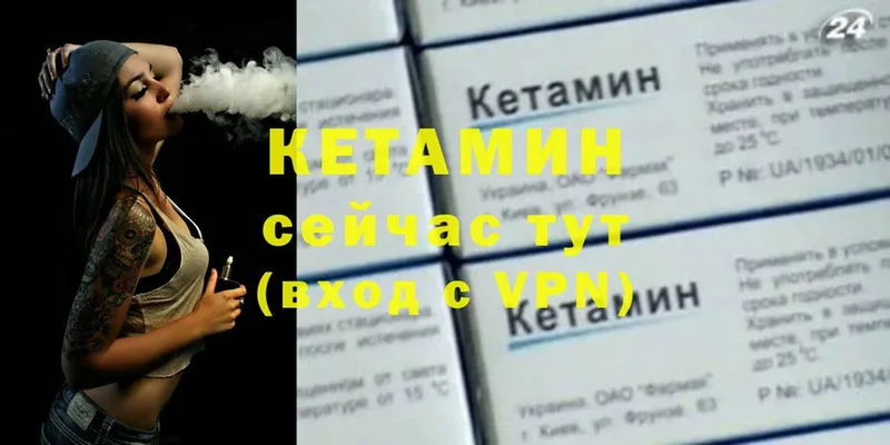 наркота  MEGA ссылки  КЕТАМИН VHQ  Заводоуковск 