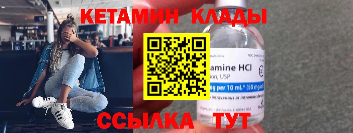 Кетамин VHQ  Вход с VPN  КЕТАМИН ketamine  Заводоуковск 