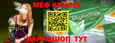 мефедрон Гусь-Хрустальный