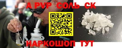 ALPHA PVP Бузулук