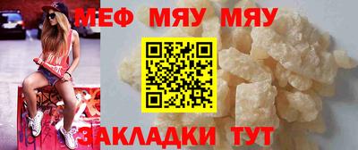 мяу мяу мука Бугуруслан