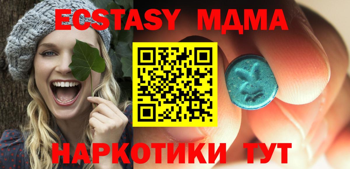 MDMA кристаллы  MDMA  Вход с VPN  Заводоуковск  MDMA молли 