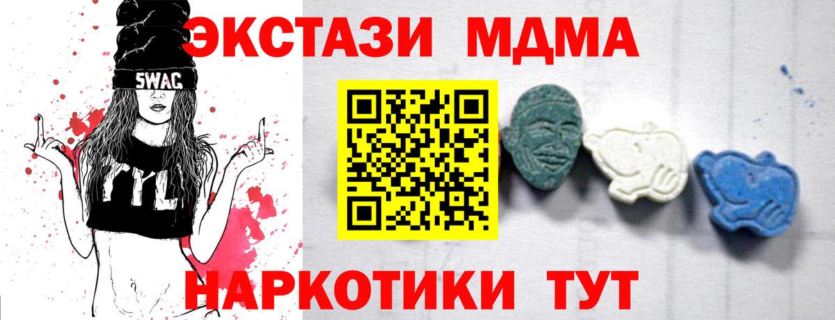 MDMA crystal Заводоуковск