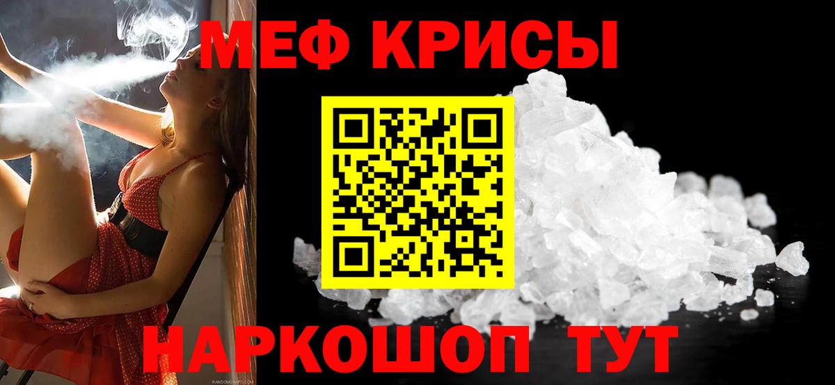 Мефедрон  OMG зеркало  Вход с VPN  Заводоуковск  Меф мука 