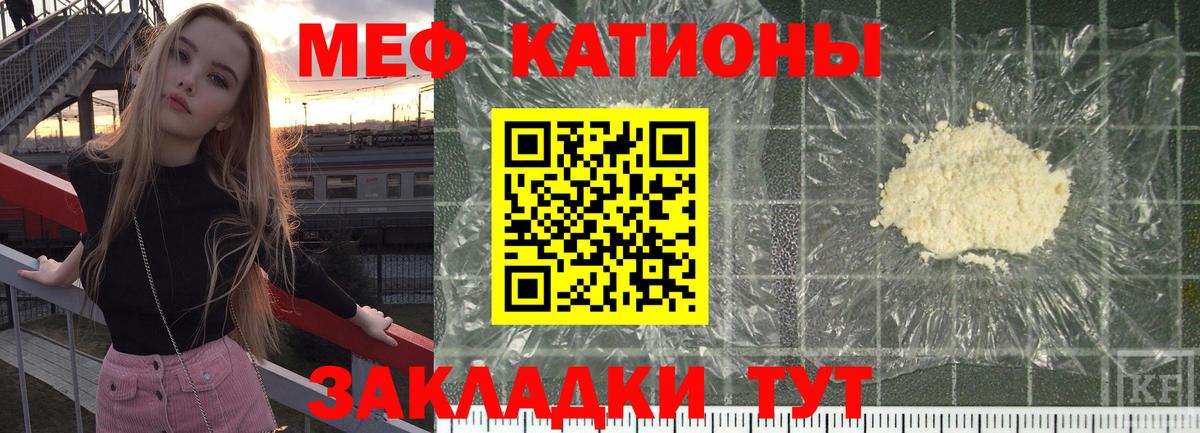 Мефедрон 4 MMC  Заводоуковск  МЯУ-МЯУ mephedrone 