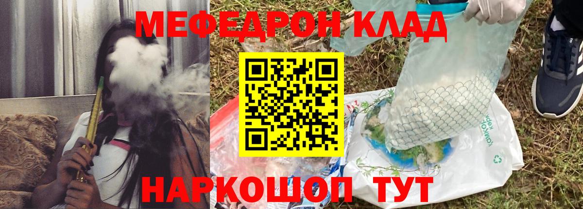 Мефедрон мука Заводоуковск