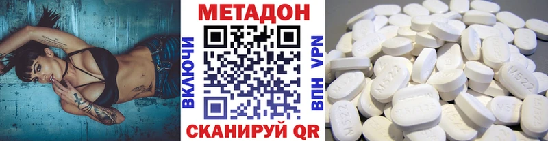 где купить наркотик Заводоуковск МЕТАДОН methadone