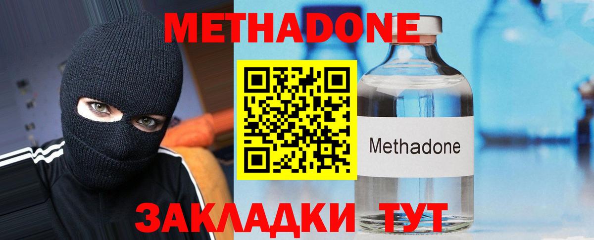 Заводоуковск  Метадон кристалл  Вход с VPN  mega зеркало  МЕТАДОН methadone 