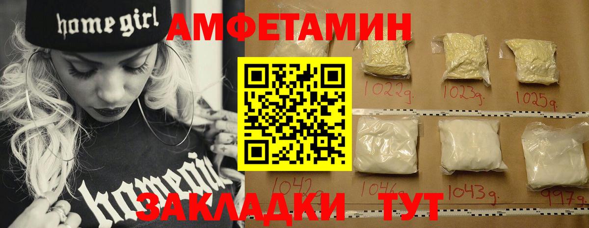 МЕТАМФЕТАМИН кристалл  Вход с VPN  Заводоуковск 