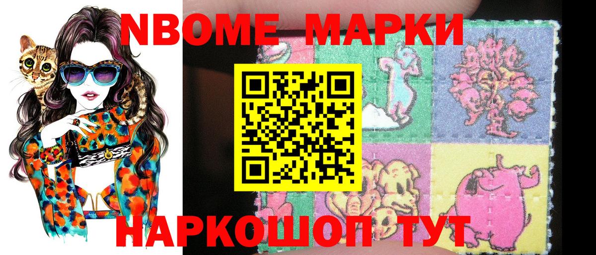 Наркотические марки 1,5мг Заводоуковск