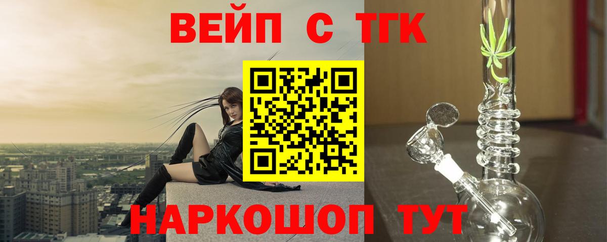МЕФ  МАРИХУАНА  Заводоуковск  Мефедрон  Alpha-PVP  Вход с VPN  Кокаин  Ляпка 