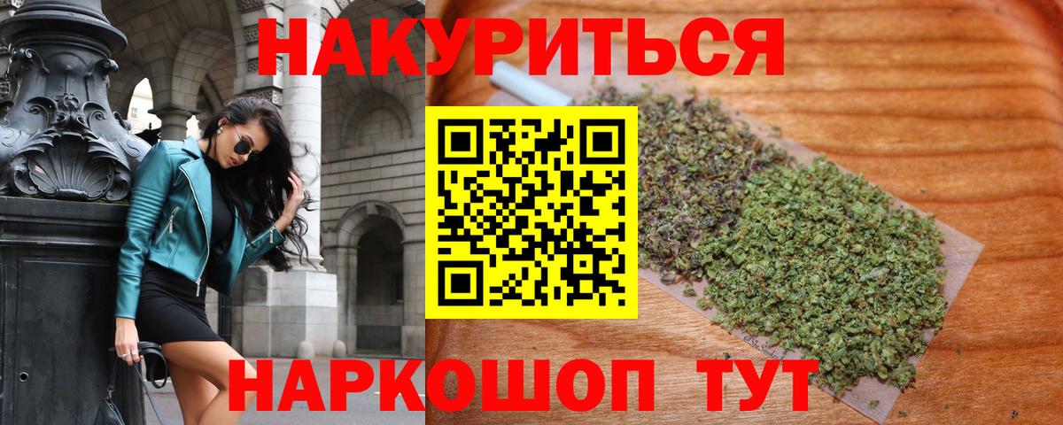 Заводоуковск  Марихуана LSD WEED  Канабис Bruce Banner  Вход с VPN 